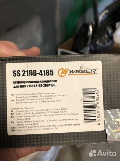 Шаровая опора ваз передний привод