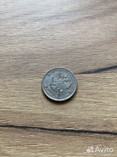 1 рубль 2019г брак