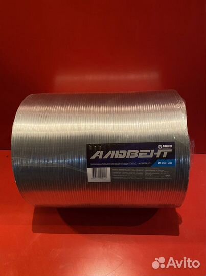 Воздуховод алюминиевый гофрированный 250мм