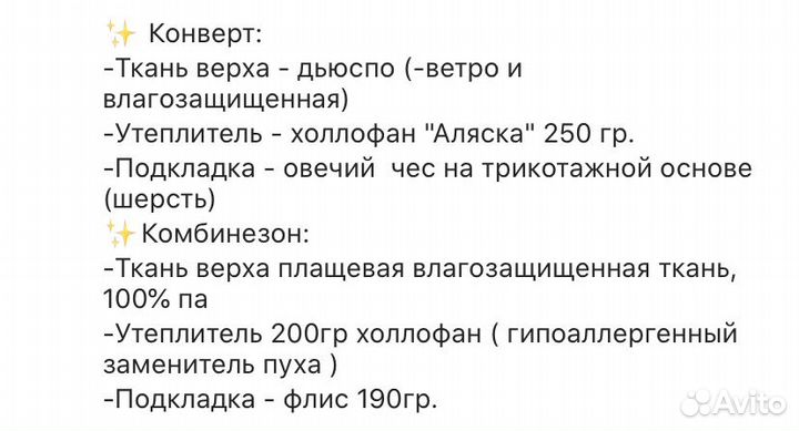 Комбинезон +конверт+шапка