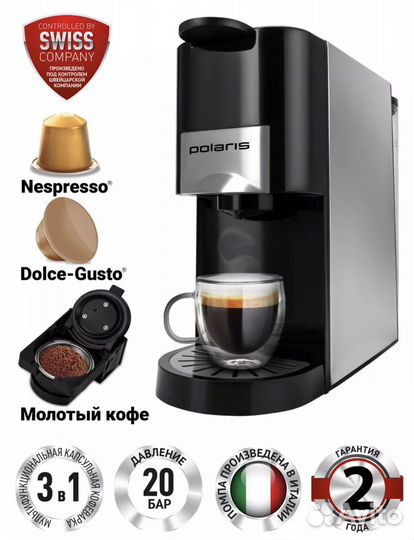 Кофемашина