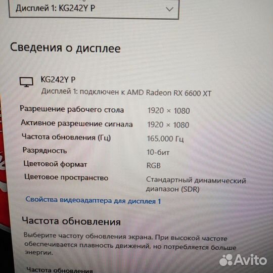Монитор Acer kg242y 165ghz ips FullHd 10bit