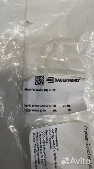 Стельки ортопедические детские