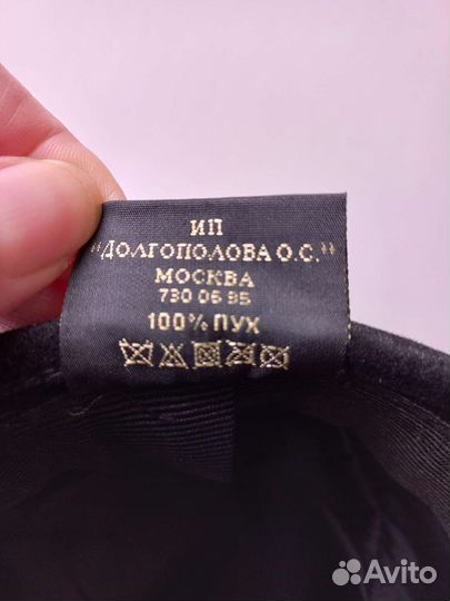 Шляпа фетровая женская