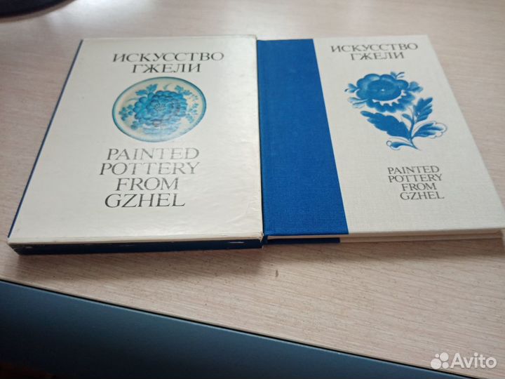 Искусство гжели издательство советская россия 1985