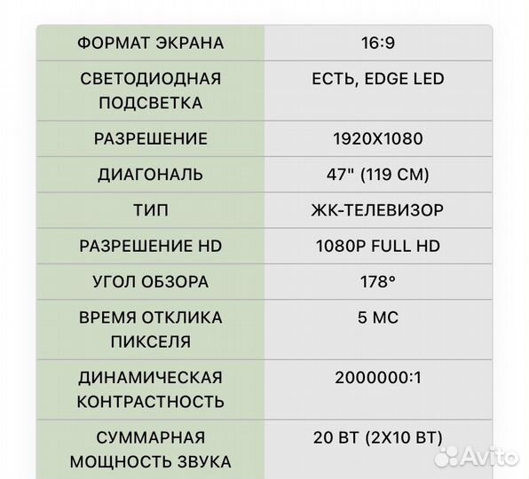 Телевизор lg47lv3500