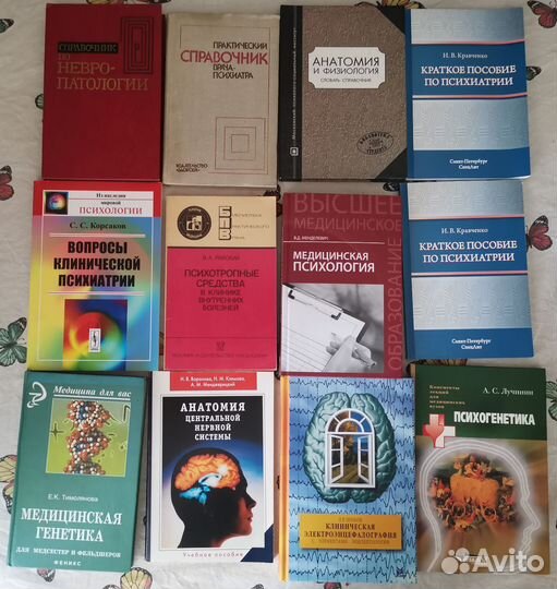Книги по психологии