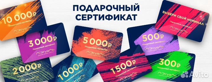 Скидка 50 процентов в Летуаль