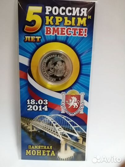 100р вдв Маргелов 440р,10р вдв и 25рКрым 600р