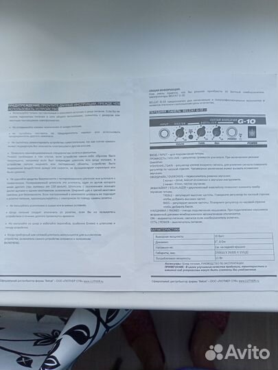 Гитарный комбоусилитель Belcat G-10