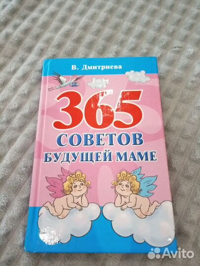 Книга про малышей 