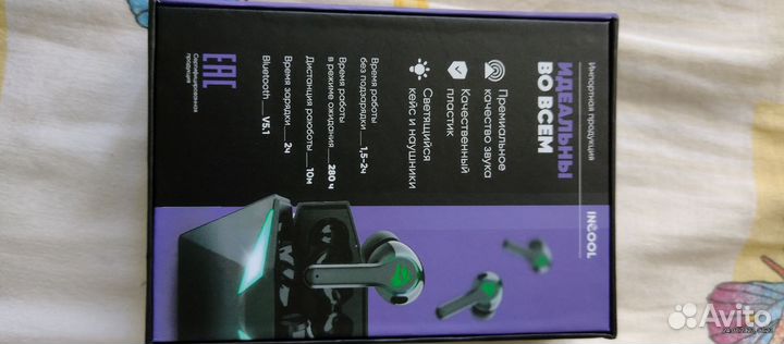 Беспроводные наушники новые