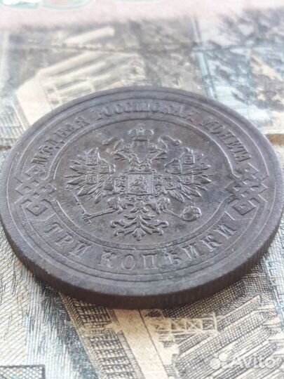 3 копейки 1914 год. Гербы