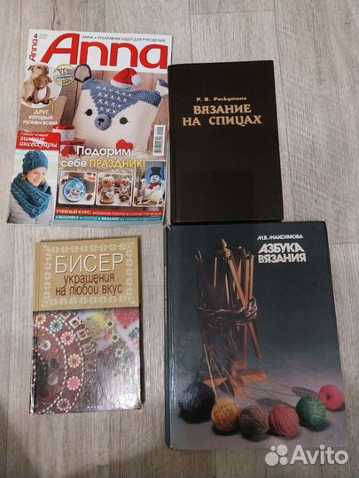 Книги по вязанию