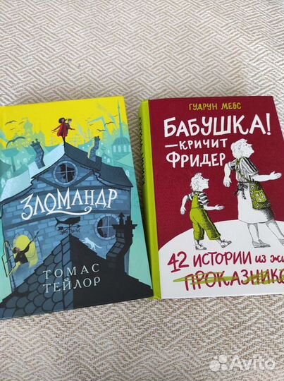 4-е детские книги: щепотка магии, горстка вол-ва
