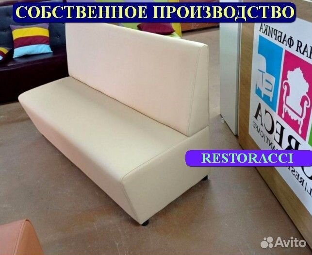 Диван для кухни