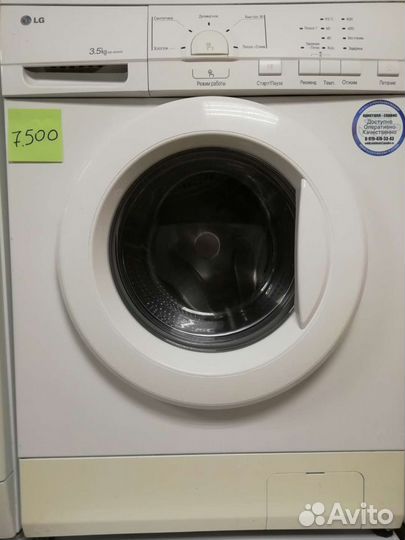 Стиральная машина