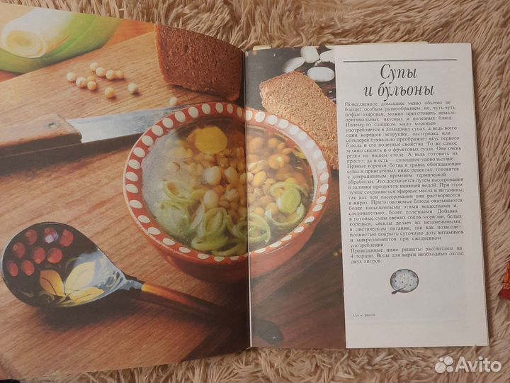 Большая кулинарная энциклопедия Г. Поскребышева