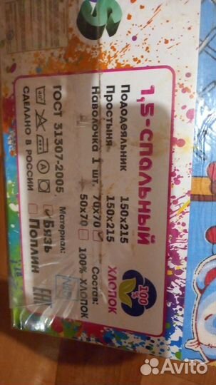 Детское постельное белье новое