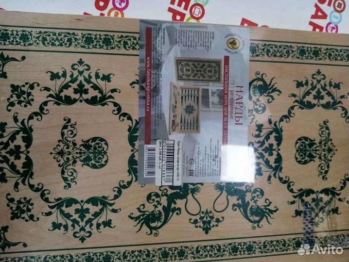 Игра Нарды средние. Арт. 026-10. Б10