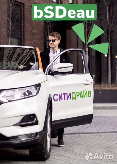 Промокоды для каршеринга