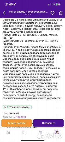 Беспроводная зарядка