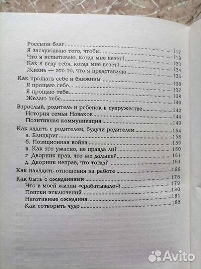 Книги по психологии