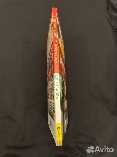 Энциклопедия для детского сада серия Динозавры