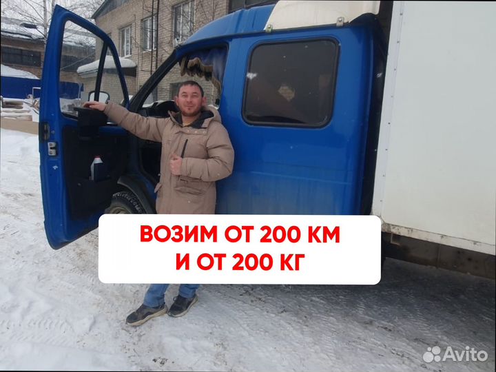 Грузоперевозки межгород по стране от 300км и 300кг