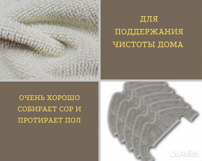 Комплект для робота пылесоса Xiaomi Dreame Bot Z10