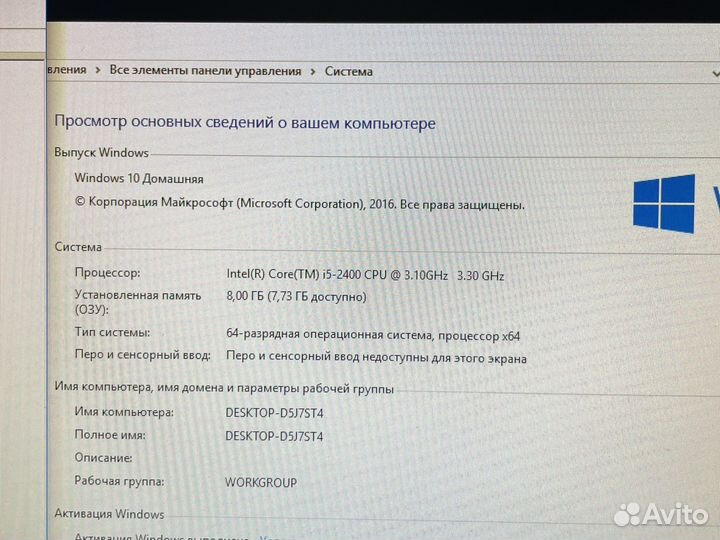 Intel Core i5 2400 / 8Gb / SSD