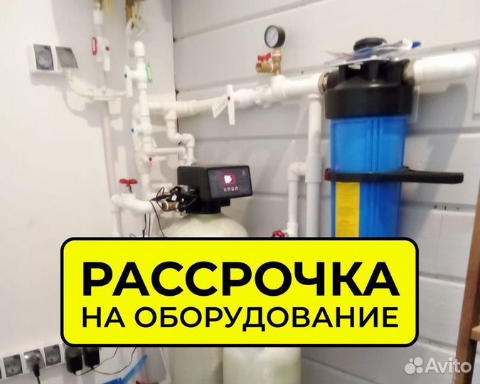 Водоочистка. Очистка воды