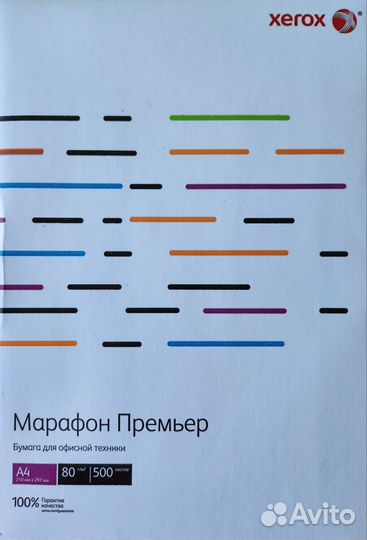 Бумага a4 xerox марафон premier