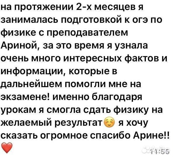 Репетитор по математике и физике