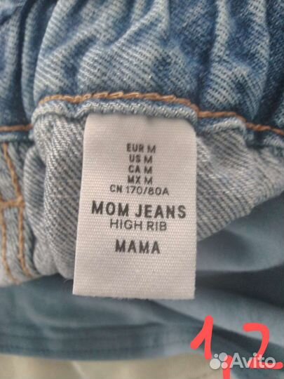 Джинсы для беременных H&M