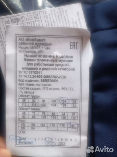 Новый форменный костюм ржд нового образца