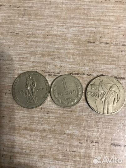 Советский рубль с портретом Ленина