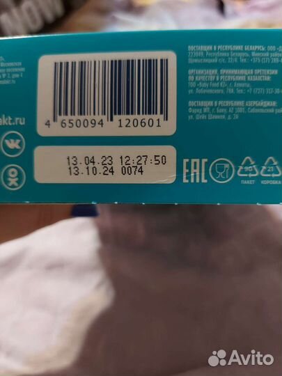 Детская смесь