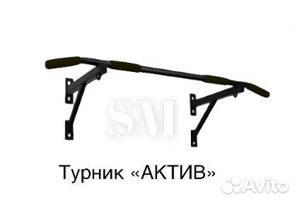 Турник настенный актив
