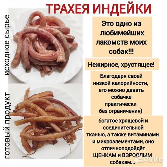 Натуральные сушеные лакомства для животных.Ступино