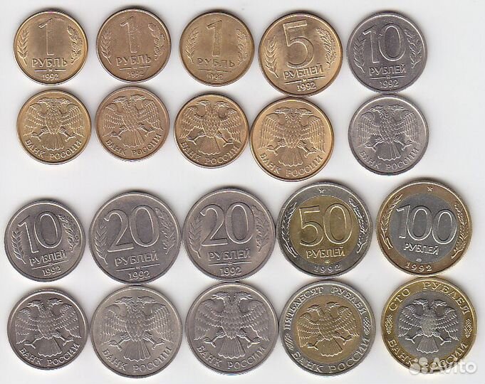 Монеты 1991 и 1992 годов