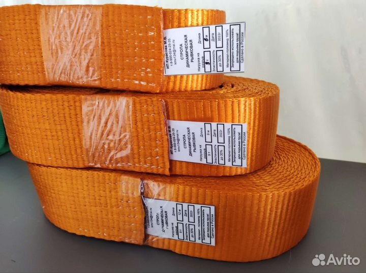 Динамическая рывковая стропа 9тн*6м