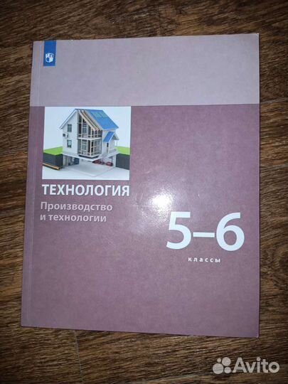 Новые Учебники по немецкому и Технолгии, Атлас, рт