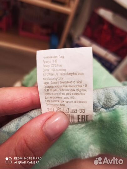 Плед теплый бу