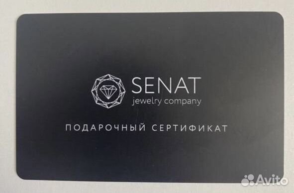 Подарочный сертификат