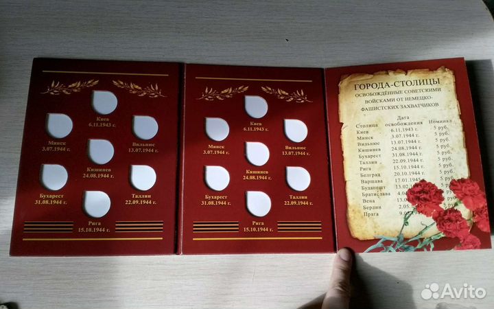 Альбом-планшет города-столицы (брак)