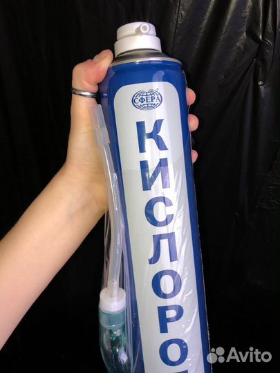 Кислородный баллончик 