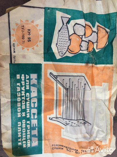 Сушилка для грибов