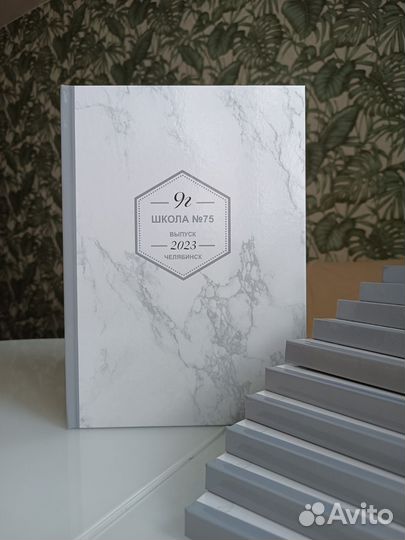 Выпускной альбом