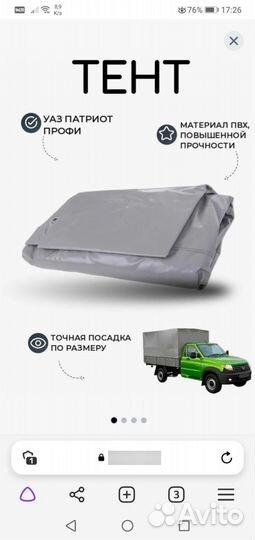 Тент на УАЗ профи